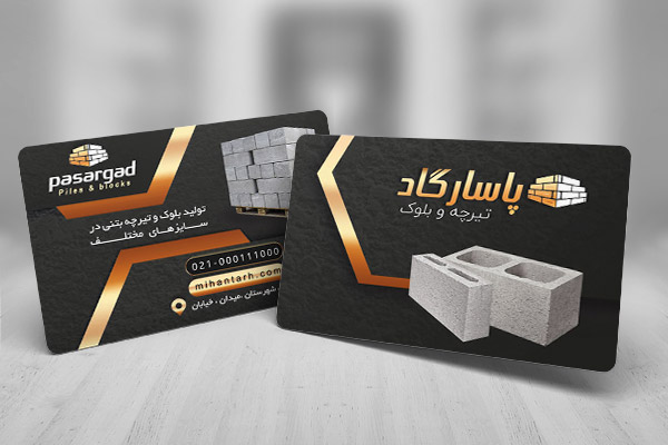 کارت ویزیت تیرچه بلوک