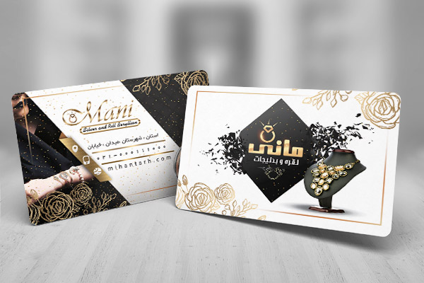 طرح لایه باز کارت ویزیت جواهرات