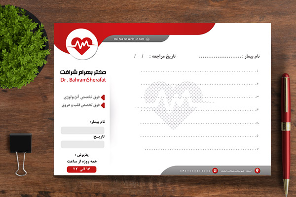 طرح لایه باز نسخه پزشکی