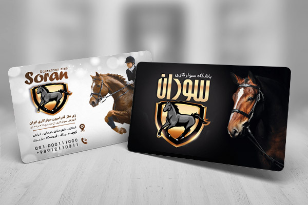 کارت ویزیت باشگاه سوارکاری
