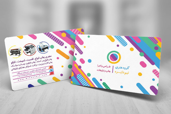 طرح لایه باز کارت ویزیت چاپخانه