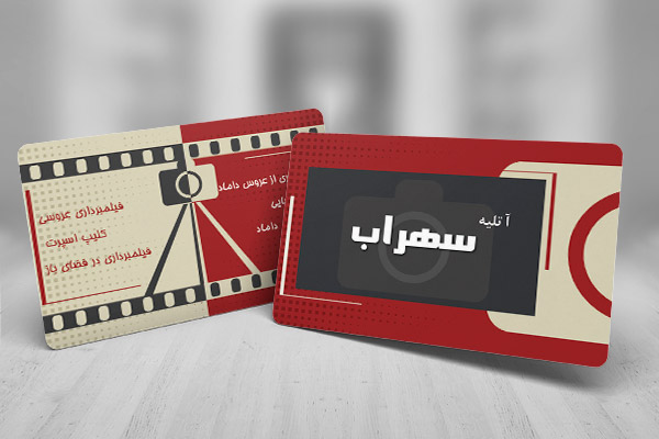 طرح لایه باز کارت ویزیت تبلیغاتی اتلیه