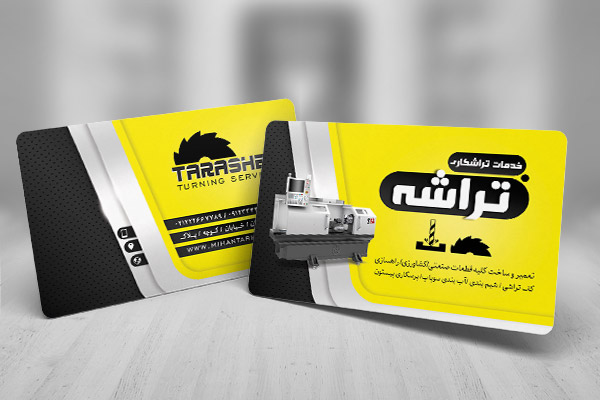 طرح لایه باز کارت ویزیت تراشکاری