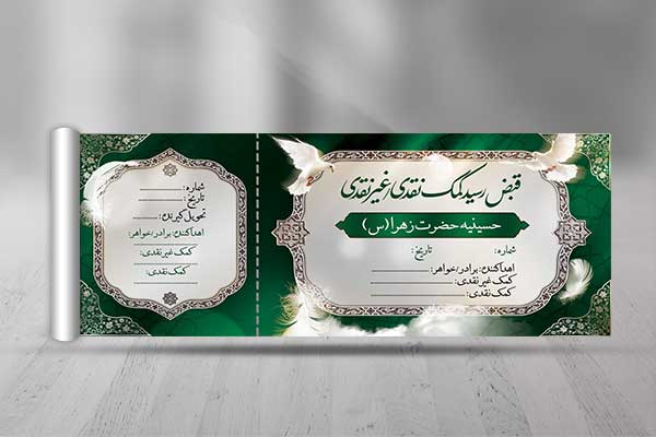 طرح لایه باز قبض کمک به اماکن مذهبی