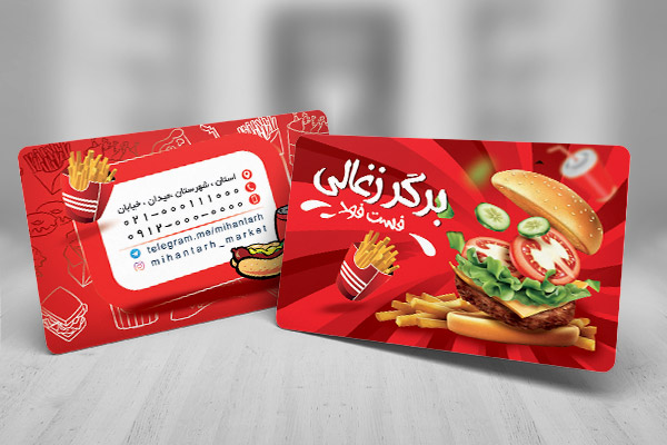 طرح لایه باز کارت ویزیت فست فود