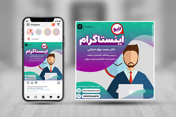 بنر لایو اینستاگرام