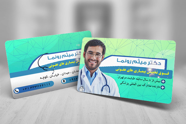 طرح لایه باز کار ویزیت دکتر بیماری های عفونی