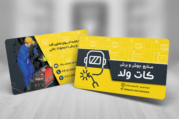 طرح لایه باز کارت ویزیت صنایع جوش و برش
