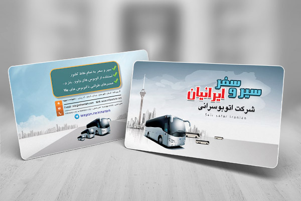 طرح لایه باز کارت ویزیت شرکت اتوبوسرانی
