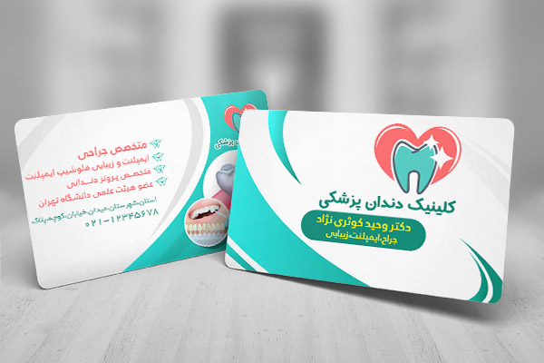 طرح لایه باز کار ویزیت دندانپزشکی