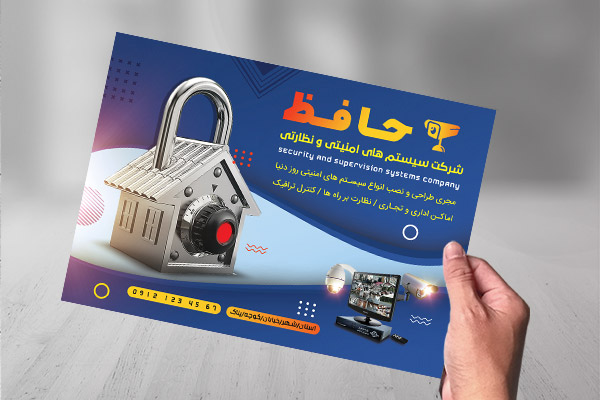 طرح لایه باز تراکت دوربین های مدار بسته