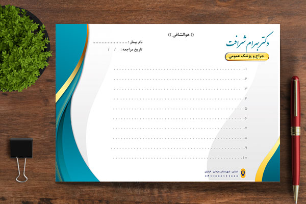 طرح لایه باز سرنسخه پزشکی