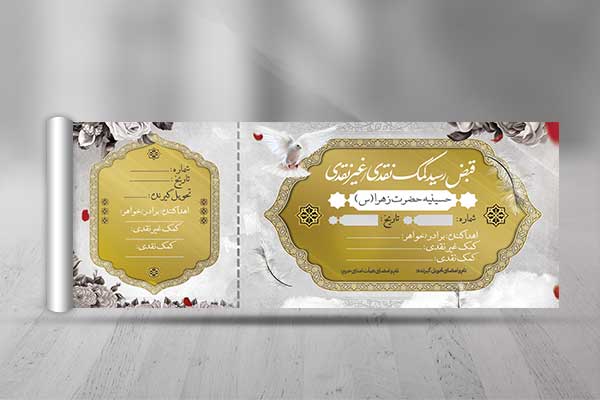 طرح لایه باز قبض کمک به اماکن مذهبی