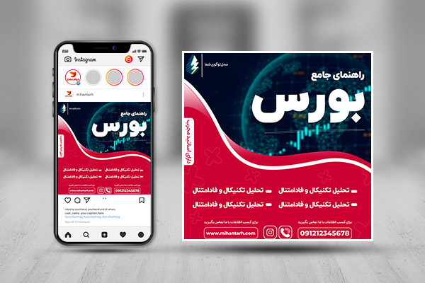 بنر اینستاگرام بورس