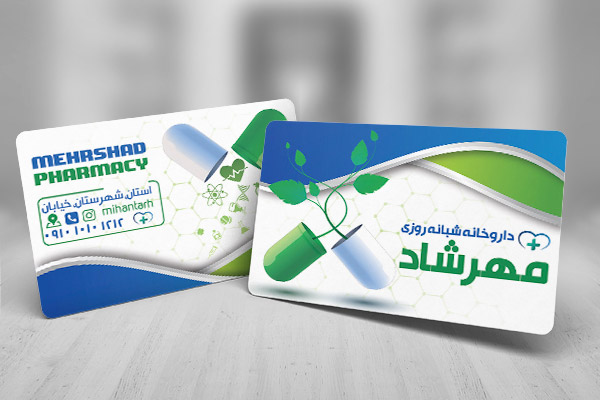 طرح لایه باز کارت ویزیت داروخانه