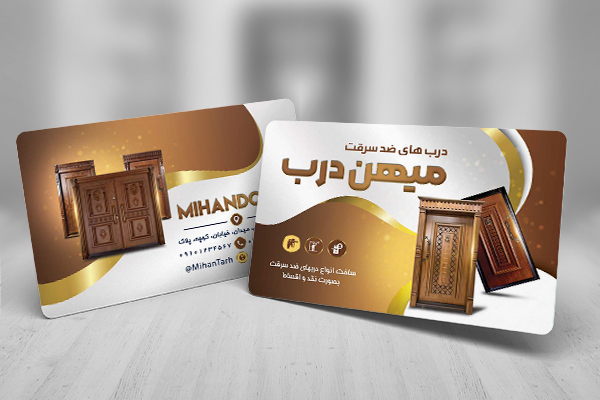 طرح لایه باز کارت ویزیت درب ضد سرقت