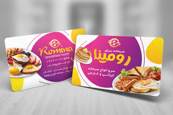 طرح لایه باز کارت ویزیت صبحانه خوری