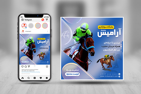 طرح لایه باز پست اینستاگرام باشگاه سوارکاری