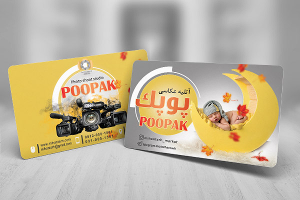 طرح لایه باز کارت ویزیت آتلیه فیلم و عکس