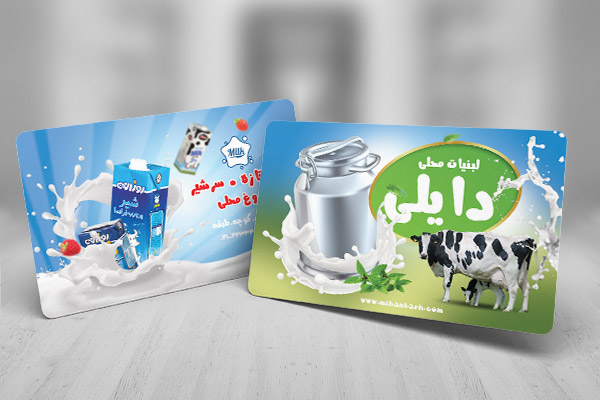 طرح لایه باز کارت ویزیت لبنیات فروشی