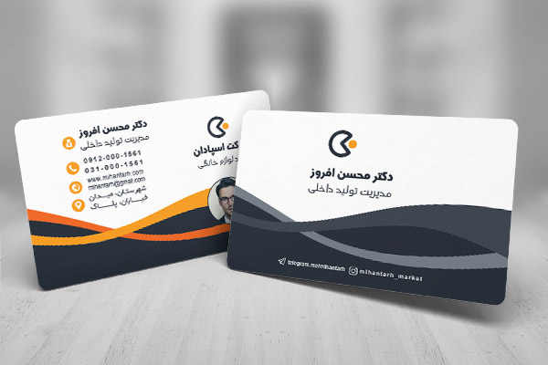 طرح لایه باز کارت ویزیت شرکتی