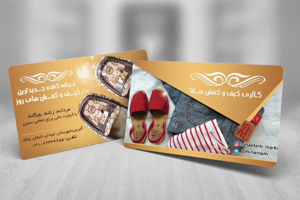طرح لایه باز کارت ویزیت گالری کیف و کفش