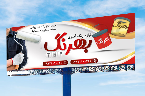 طرح لایه باز بنر رنگ فروشی