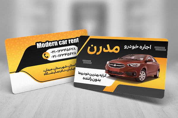 طرح لایه باز کارت ویزیت اجاره ماشین