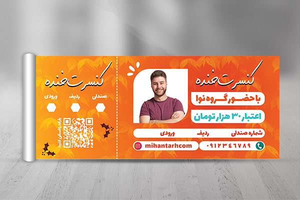طرح لایه باز رسید کنسرت خنده
