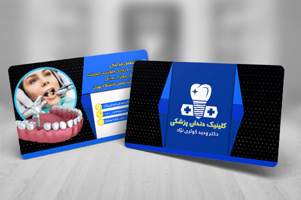 طرح لایه باز کار ویزیت دندانپزشکی