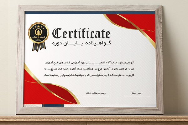 طرح لایه باز پوستر گواهینامه