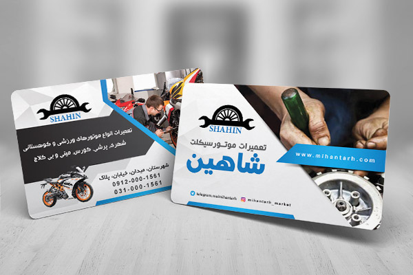 طرح لایه باز کارت ویزیت تعمیرگاه موتورسیکلت