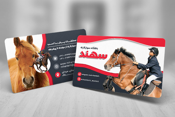 طرح لایه باز کارت ویزیت باشگاه سوارکاری سهند