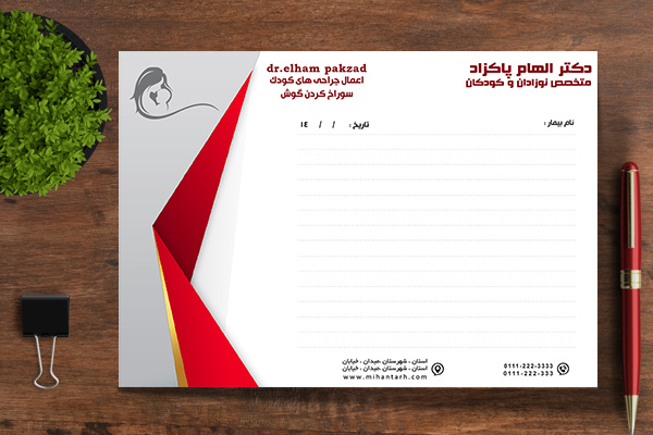 طرح لایه باز تراکت رنگی سر نسخه پزشکی