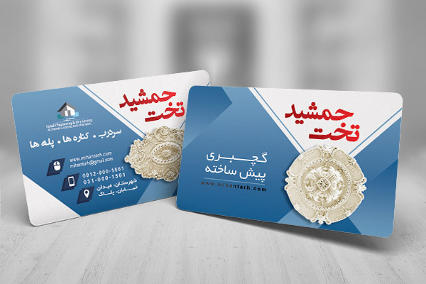 طرح لایه باز کارت ویزیت گچکاری ساختمان