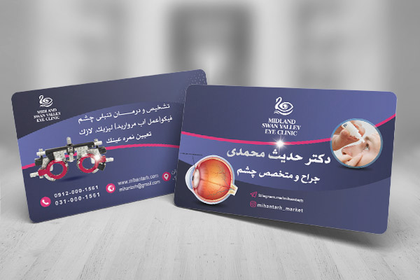 طرح لایه باز کارت ویزیت چشم پزشکی