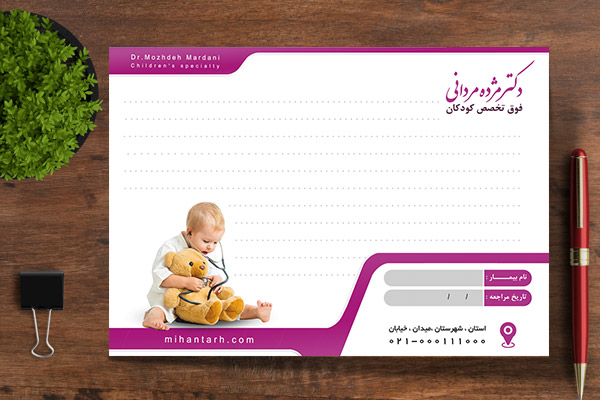 طرح لایه باز سرنسخه پزشکی
