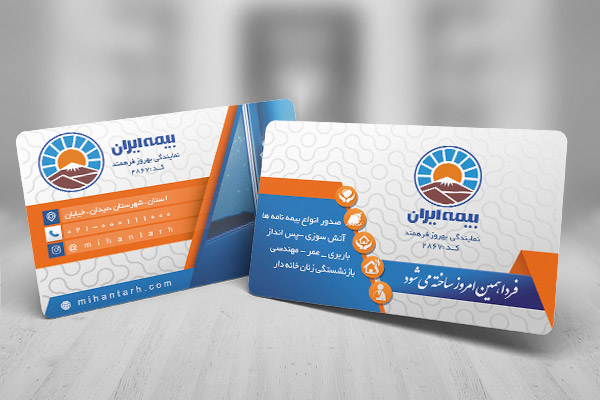 طرح لایه باز کارت ویزیت بیمه ایران