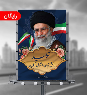 طرح لایه باز بنر شعار سال 1401