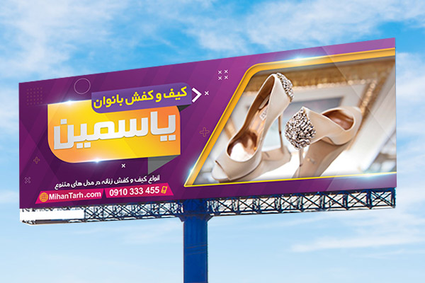 کیف و کفش زنانه