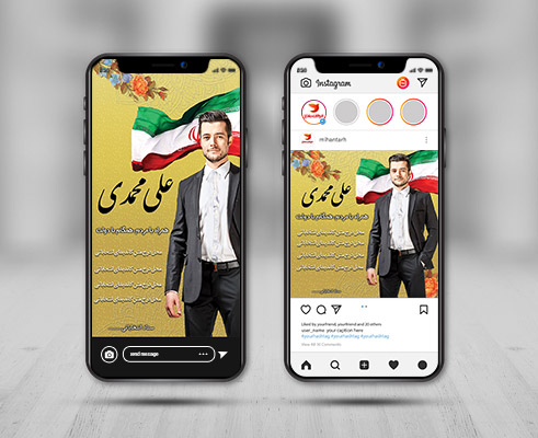 طرح لایه باز پست و استوری اینستاگرام انتخابات