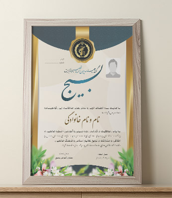 طرح لایه باز گواهینامه و سرتیفیکیت بسیج