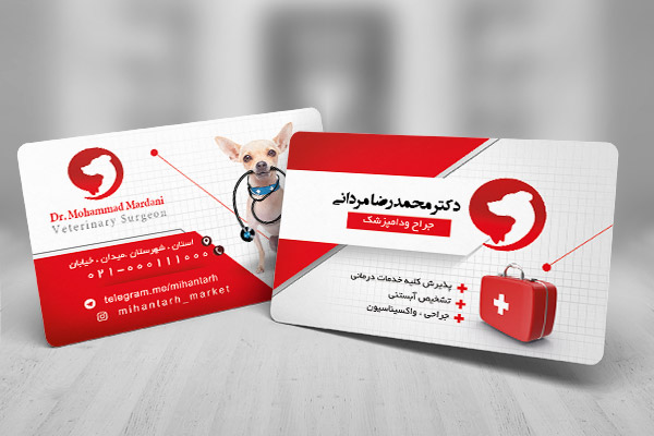 طرح لایه باز کارت ویزیت دامپزشکی