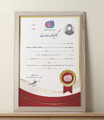 گواهینامه پایان دوره