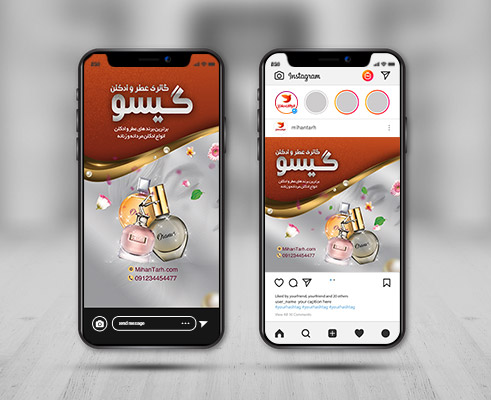 طرح لایه باز پست و استوری اینستاگرام گالری عطر و ادکلن