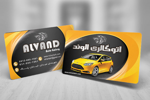 طرح لایه باز کارت ویزیت نمایشگاه ماشین