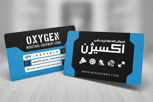 طرح لایه باز کارت ویزیت لوازم ورزشی