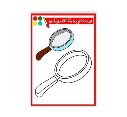 وکتور نقاشی و رنگ آمیزی ذره بین