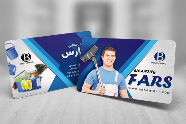 طرح لایه باز کارت ویزیت خدمات منزل
