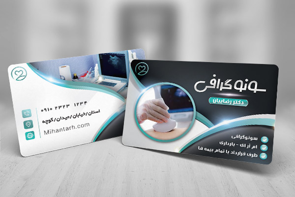 طرح لایه باز کارت ویزیت سونوگرافی